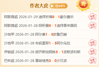 马赫雷斯梅,开二度助曼,完胜切尔西,Bwin体育,体育博彩,实时投注,赔率,在线体育博彩,顶级博彩平台