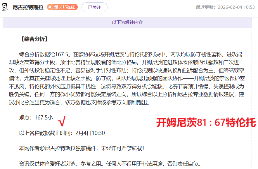 刘国正揭秘,乒乓球晨练,攻略,Bwin体育,体育博彩,实时投注,赔率,在线体育博彩,顶级博彩平台