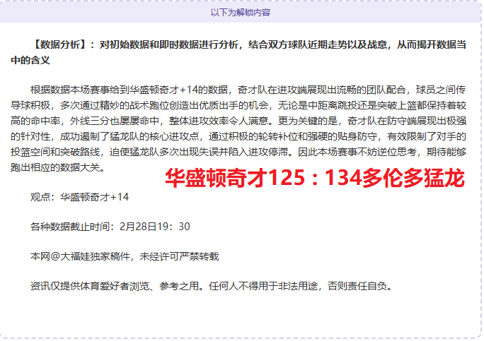 韩佳奇赛后,反思战成都,惋惜失三分,Bwin体育,体育博彩,实时投注,赔率,在线体育博彩,顶级博彩平台