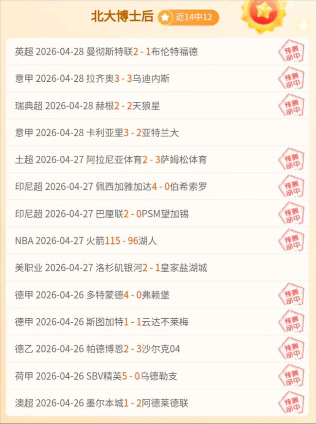 罗马诺分析,乌加特可能,离曼联,Bwin体育,体育博彩,实时投注,赔率,在线体育博彩,顶级博彩平台