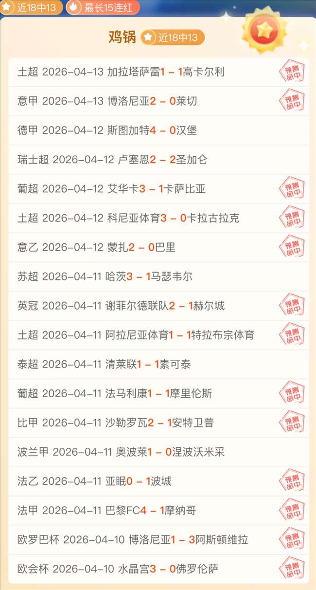 劲爆,英超黑马莱,斯特城曾盯,Bwin体育,体育博彩,实时投注,赔率,在线体育博彩,顶级博彩平台