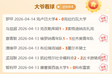 周日,西甲分析,马洛卡对阵,Bwin体育,体育博彩,实时投注,赔率,在线体育博彩,顶级博彩平台