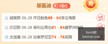 体育,bwin体育,Bwin体育,Bwin体育,体育博彩,实时投注,赔率,在线体育博彩,顶级博彩平台