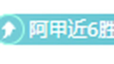 中超联赛升降级附加赛规程