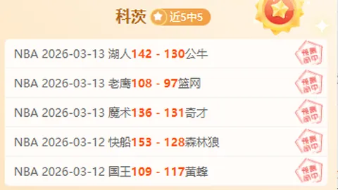 巴甲分析：巴拉纳竞技VS博塔弗戈专家推荐