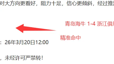 [体坛关注]徐根宝直言：中国足球球星匮乏