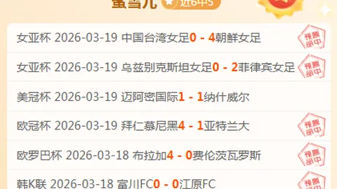 周日017西甲分析：马洛卡对阵巴列卡诺专家推荐