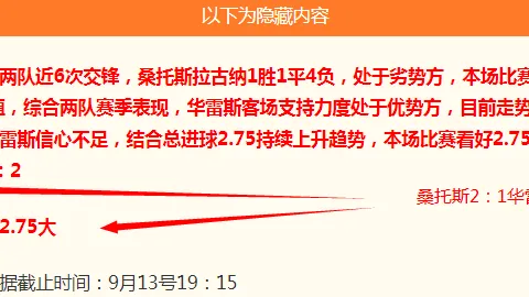 西班牙国家德比独家：专属用球，独特外观与尖端技术规格全解析